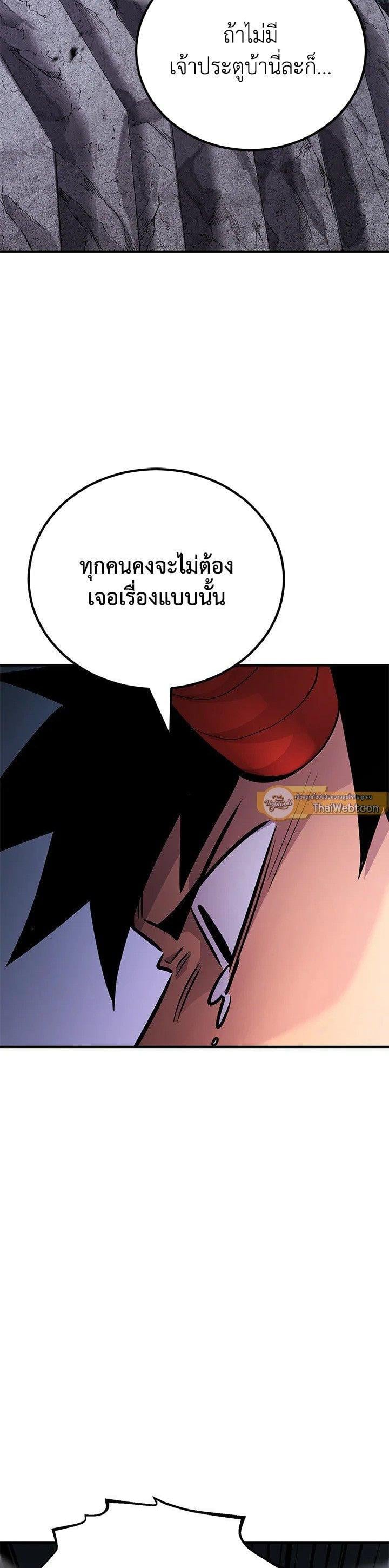 Standard of Reincarnation ตอนที่ 125 36