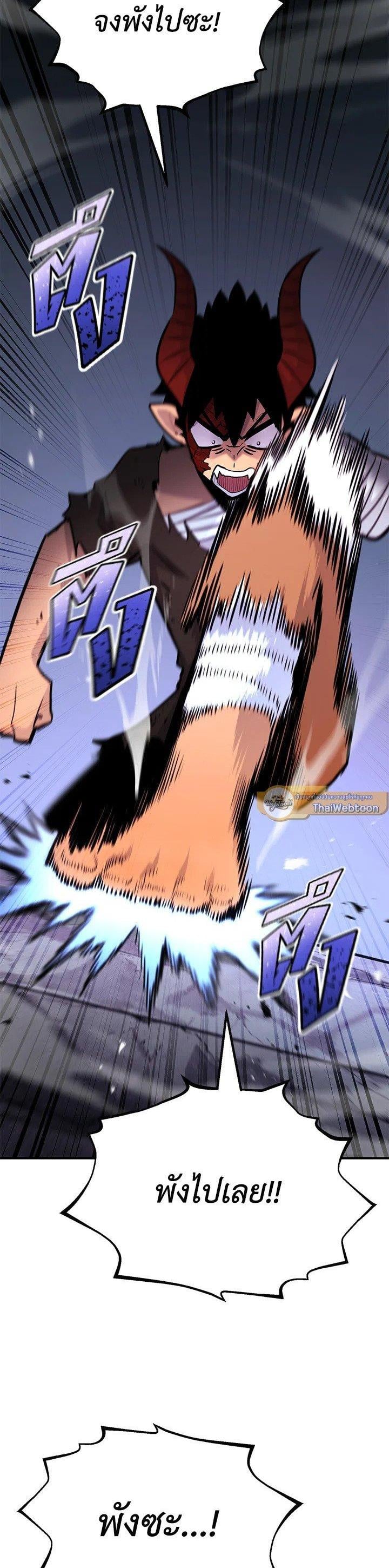 Standard of Reincarnation ตอนที่ 125 37