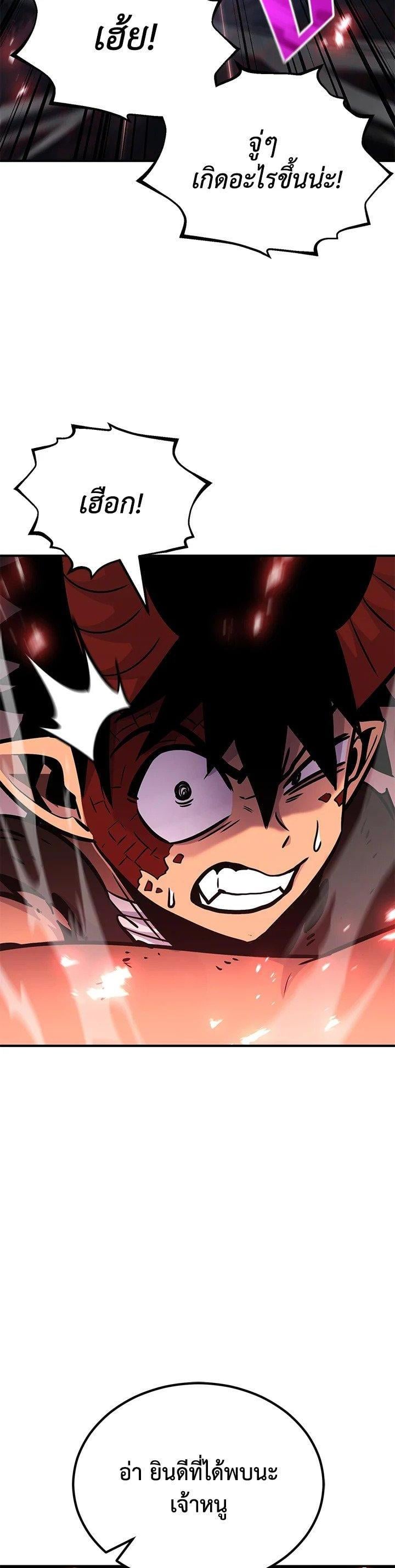 Standard of Reincarnation ตอนที่ 125 40