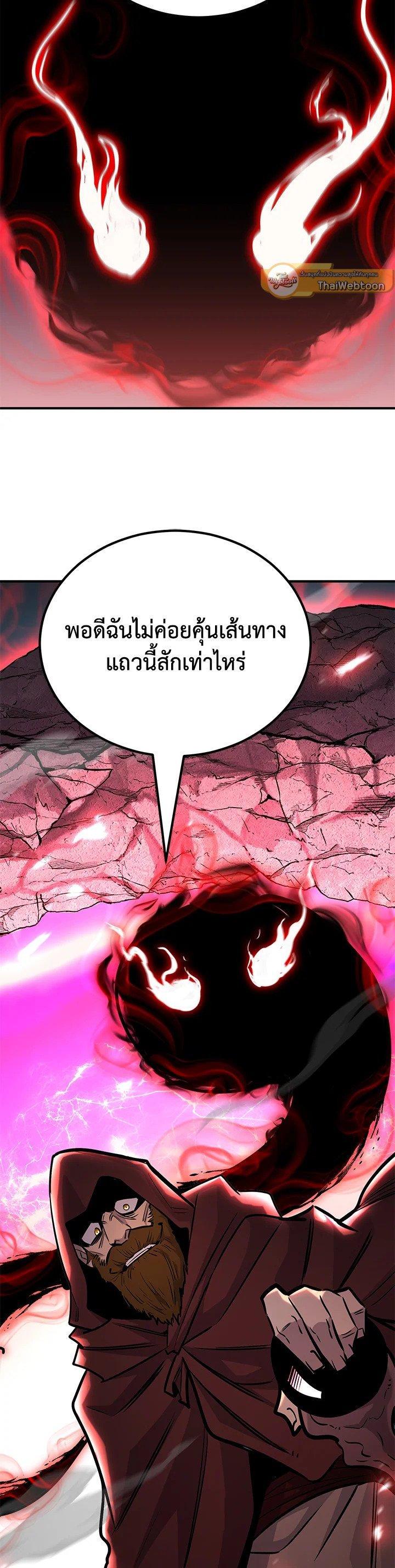 Standard of Reincarnation ตอนที่ 125 41