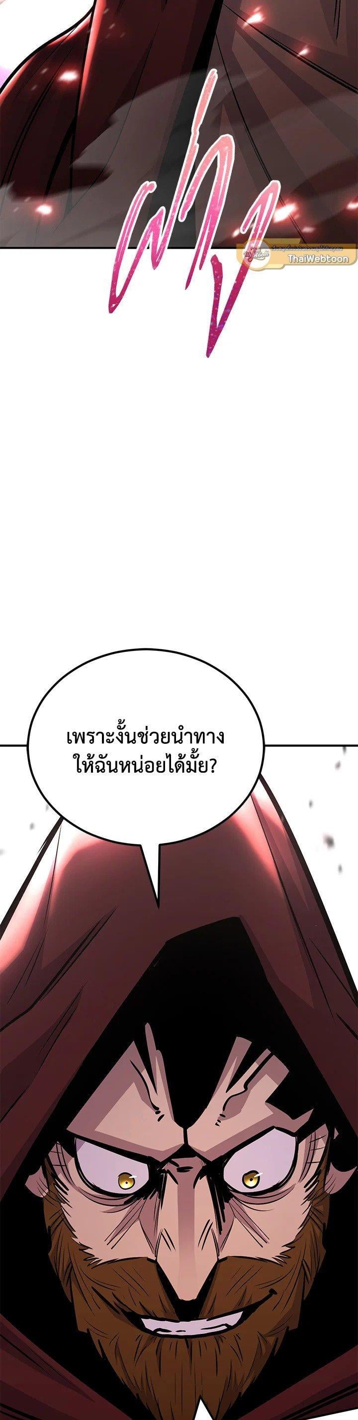 Standard of Reincarnation ตอนที่ 125 42
