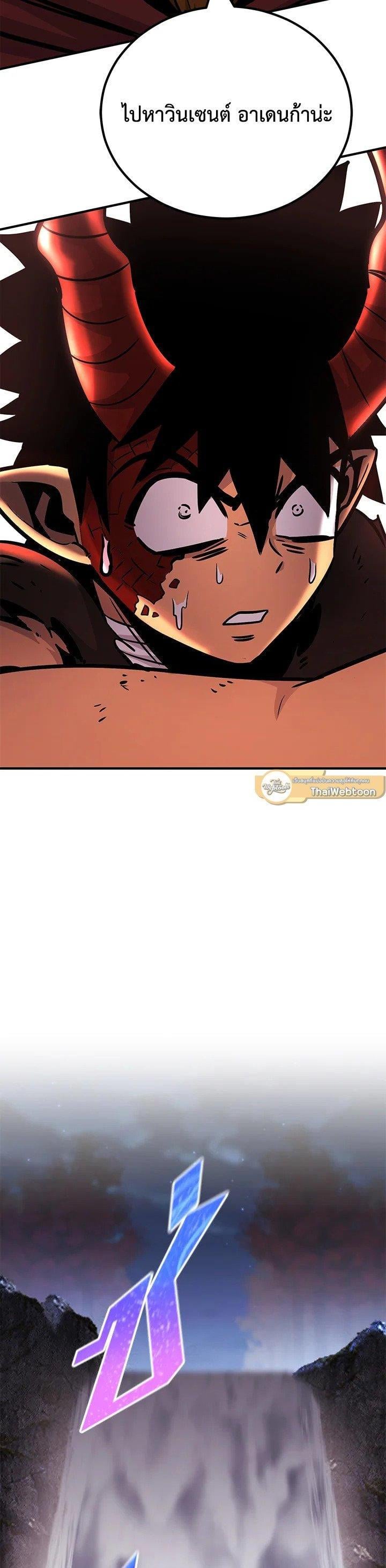 Standard of Reincarnation ตอนที่ 125 43