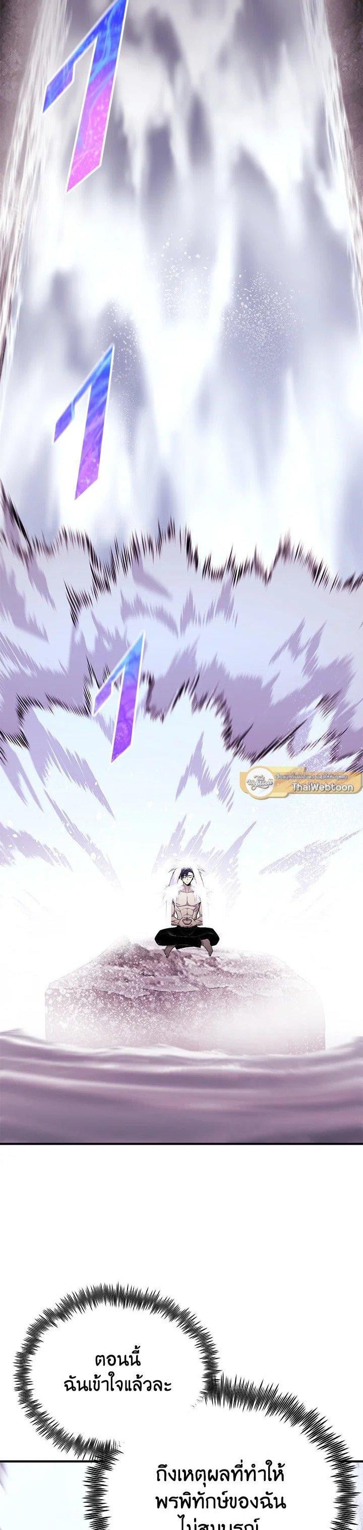 Standard of Reincarnation ตอนที่ 125 44