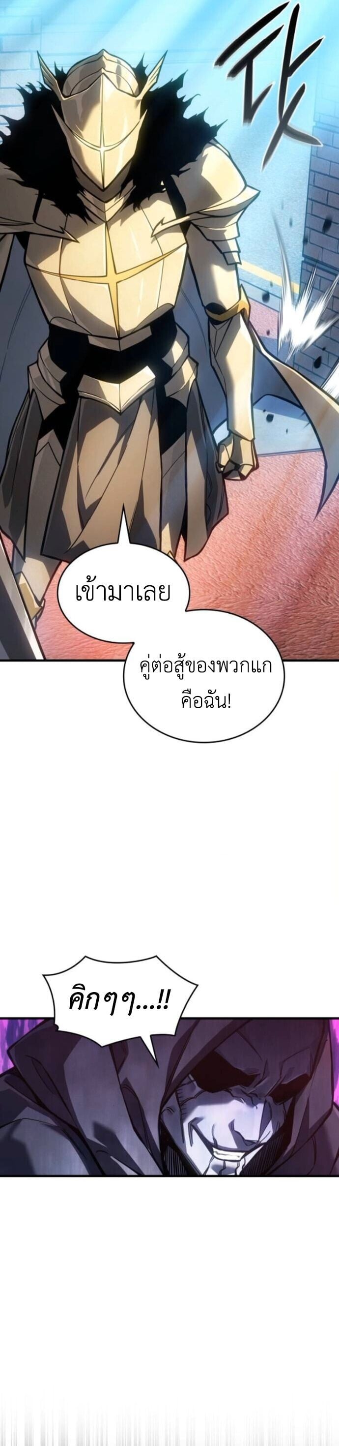 Regressing With the King ตอนที่ 125 45