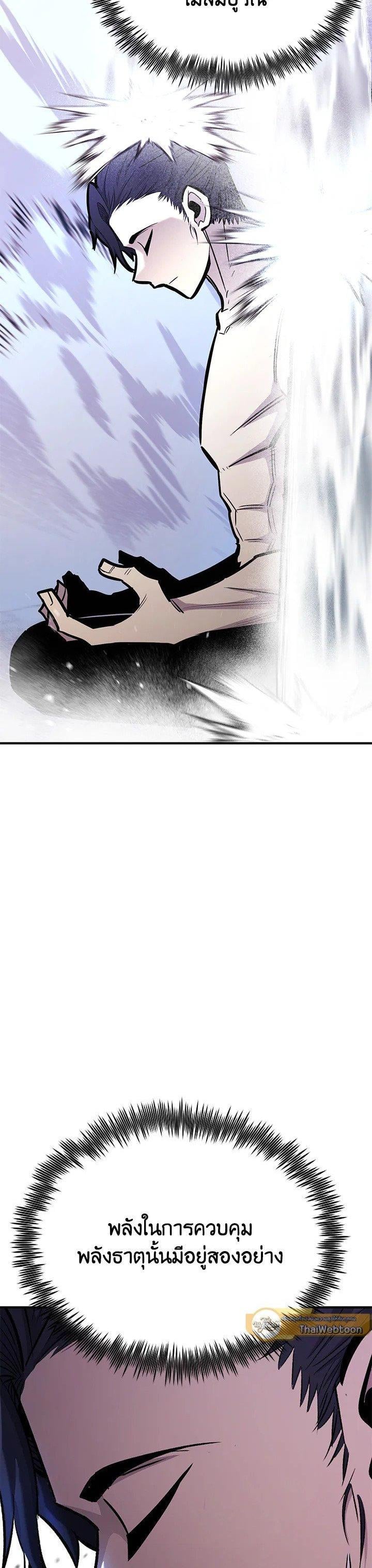 Standard of Reincarnation ตอนที่ 125 45