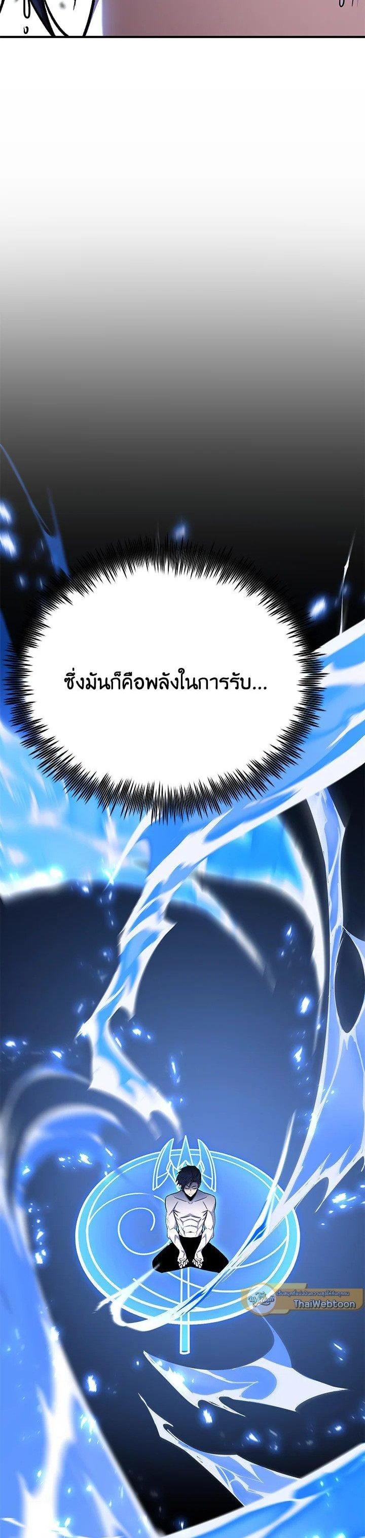 Standard of Reincarnation ตอนที่ 125 46