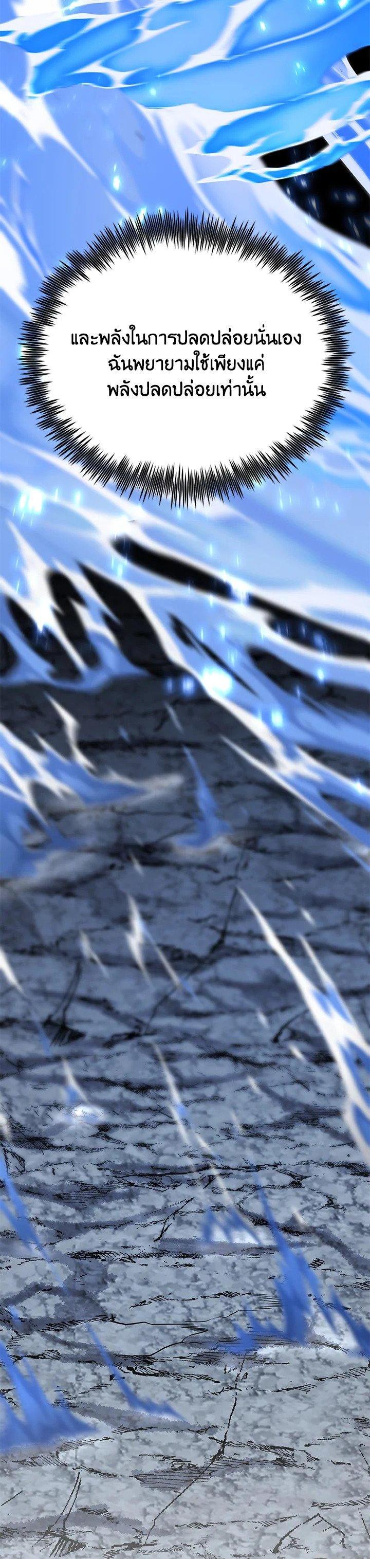 Standard of Reincarnation ตอนที่ 125 47