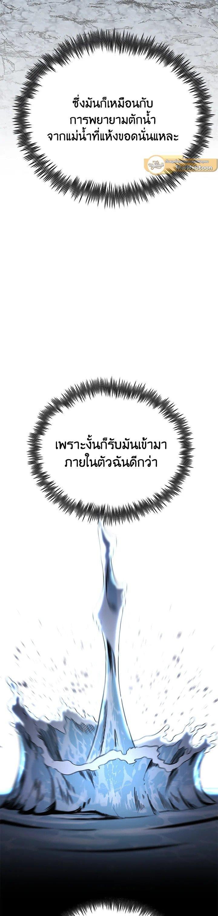Standard of Reincarnation ตอนที่ 125 48