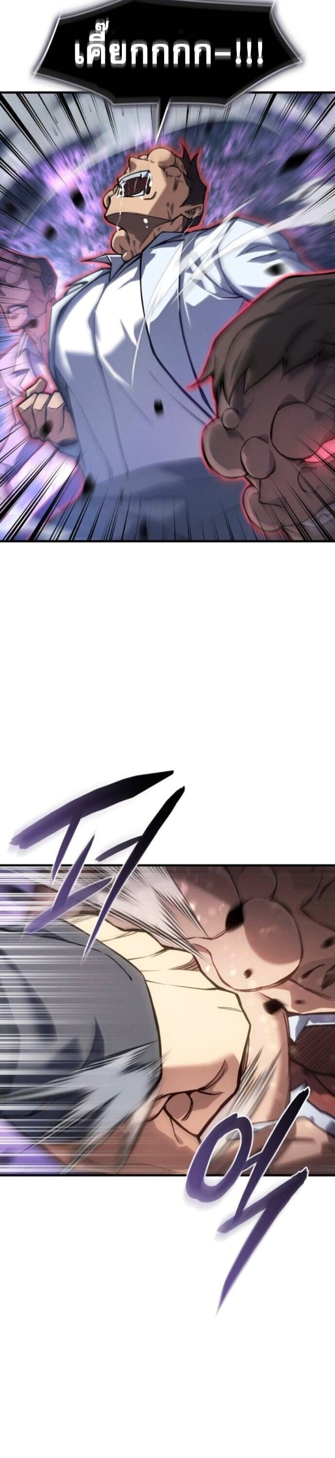 Regressing With the King ตอนที่ 125 51