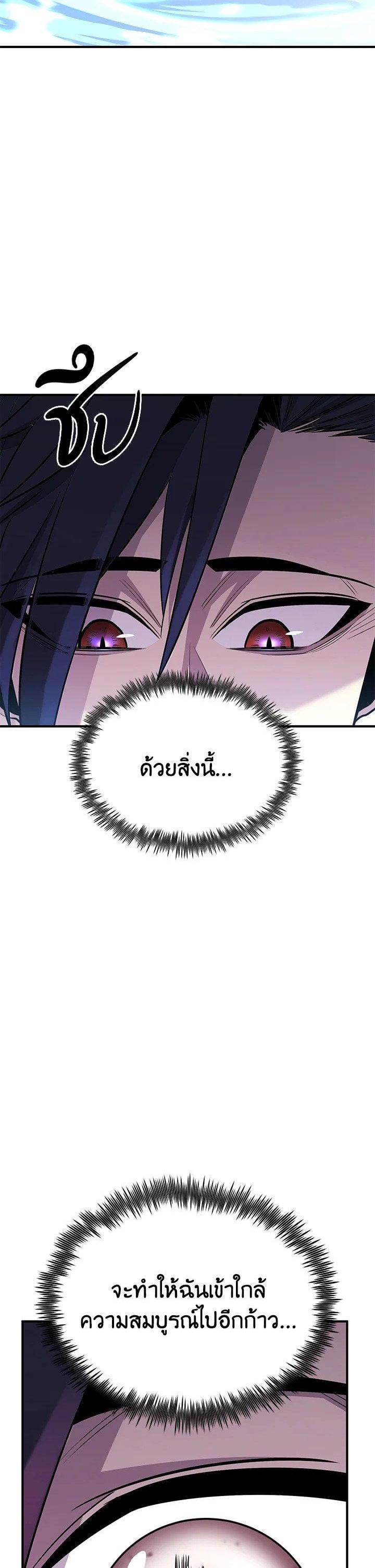 Standard of Reincarnation ตอนที่ 125 54
