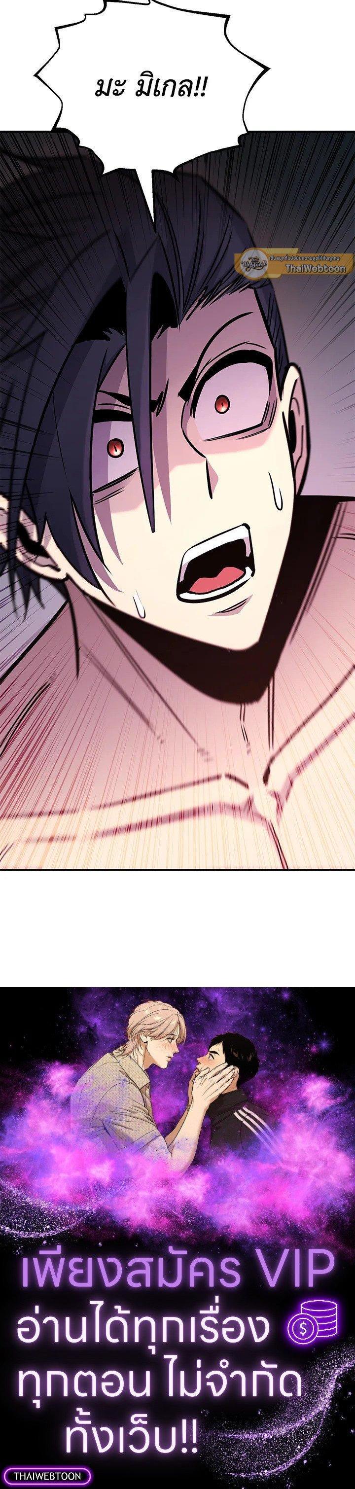 Standard of Reincarnation ตอนที่ 125 57