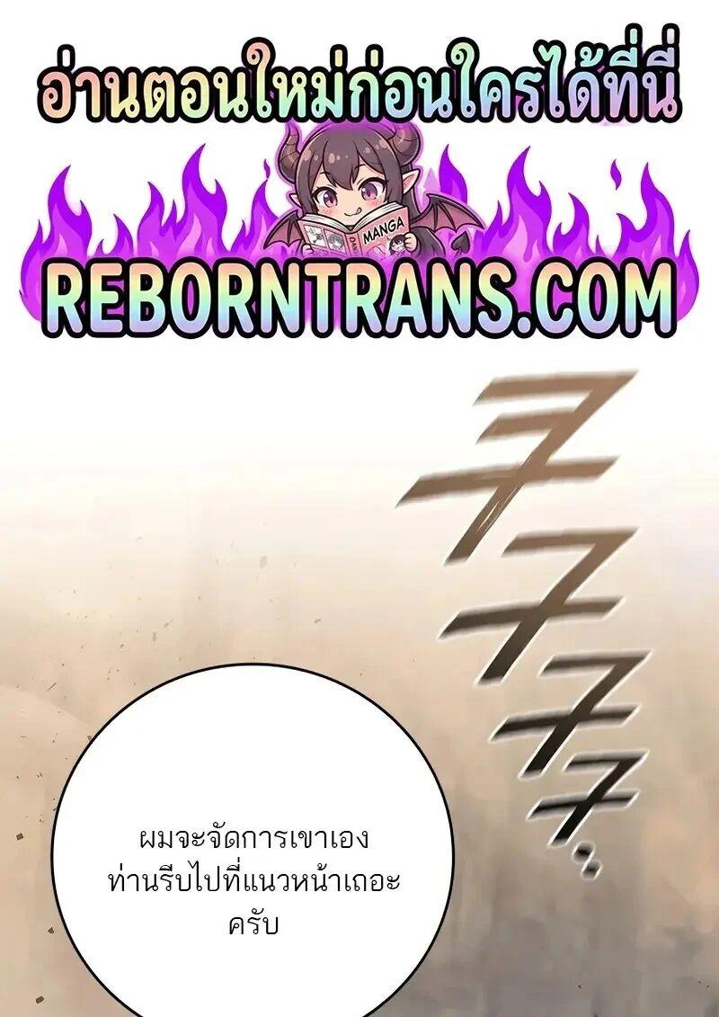 Dragon-Devouring Mage ตอนที่ 126 1