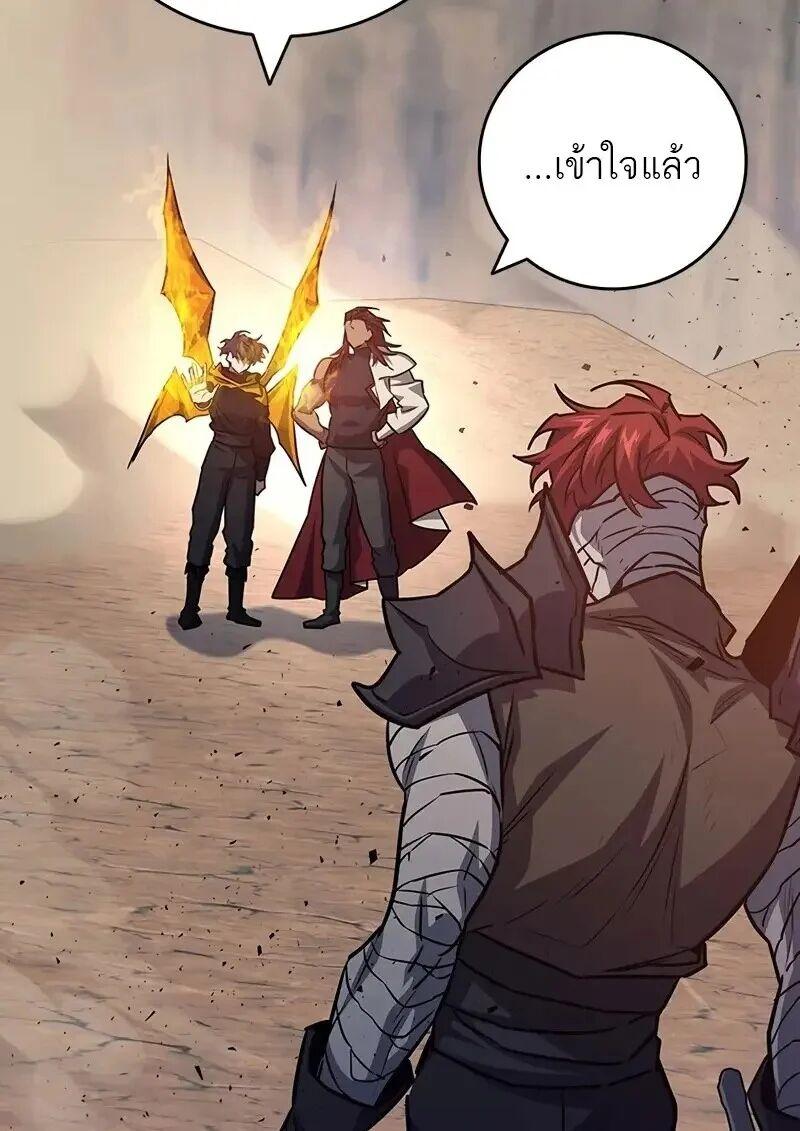 Dragon-Devouring Mage ตอนที่ 126 2