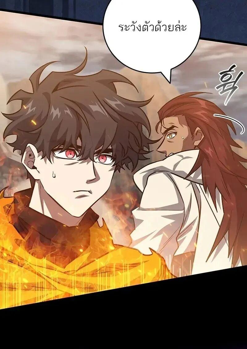 Dragon-Devouring Mage ตอนที่ 126 4