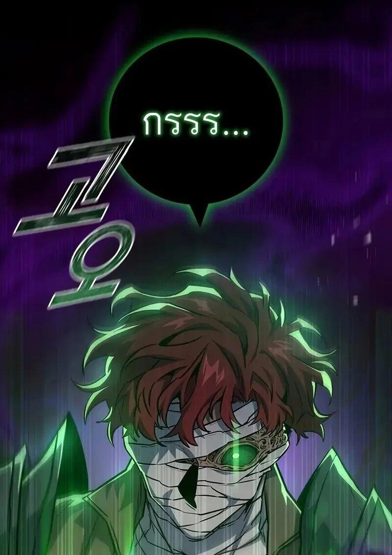 Dragon-Devouring Mage ตอนที่ 126 5