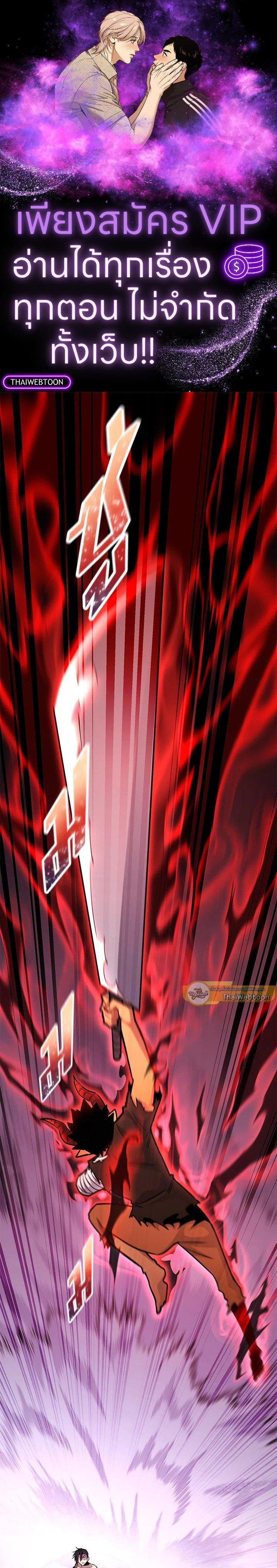 Standard of Reincarnation ตอนที่ 126 1