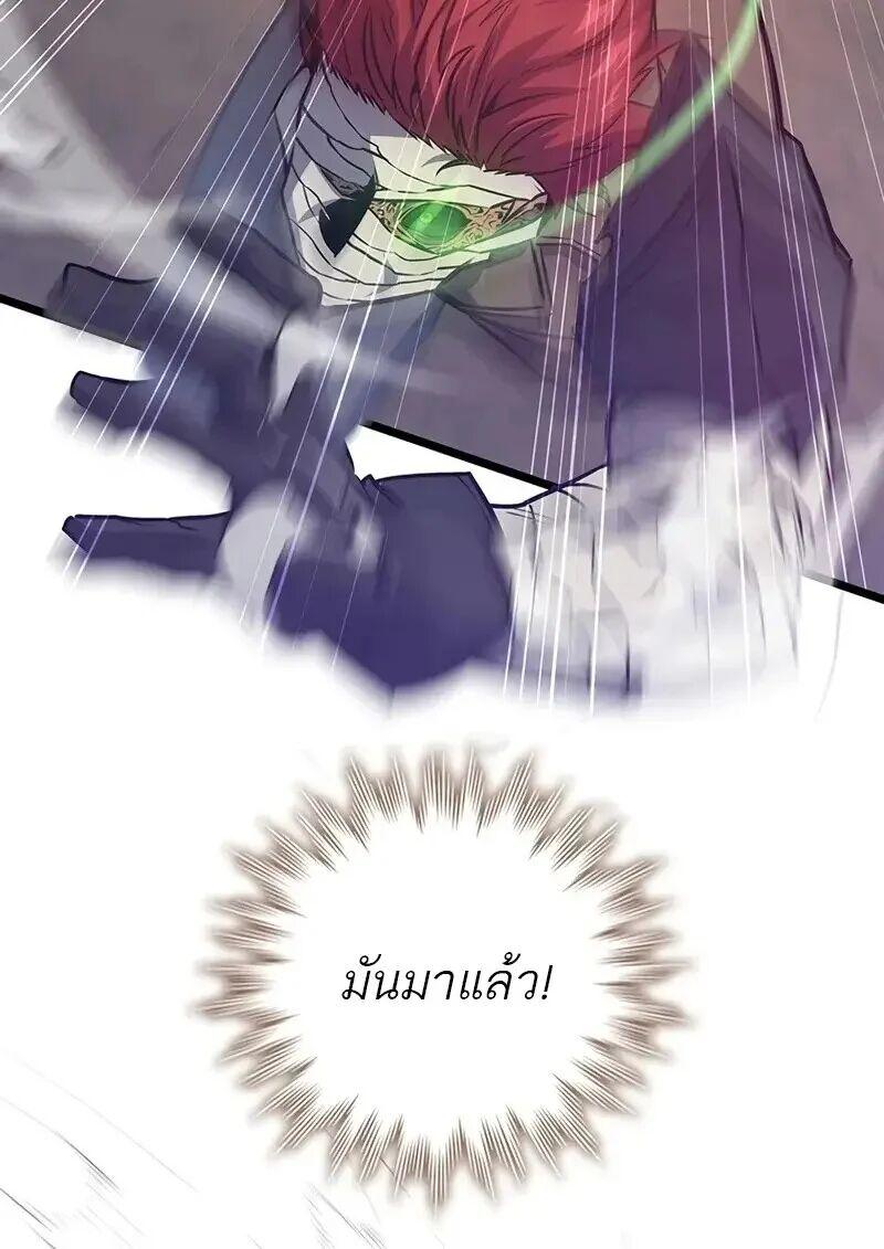 Dragon-Devouring Mage ตอนที่ 126 10