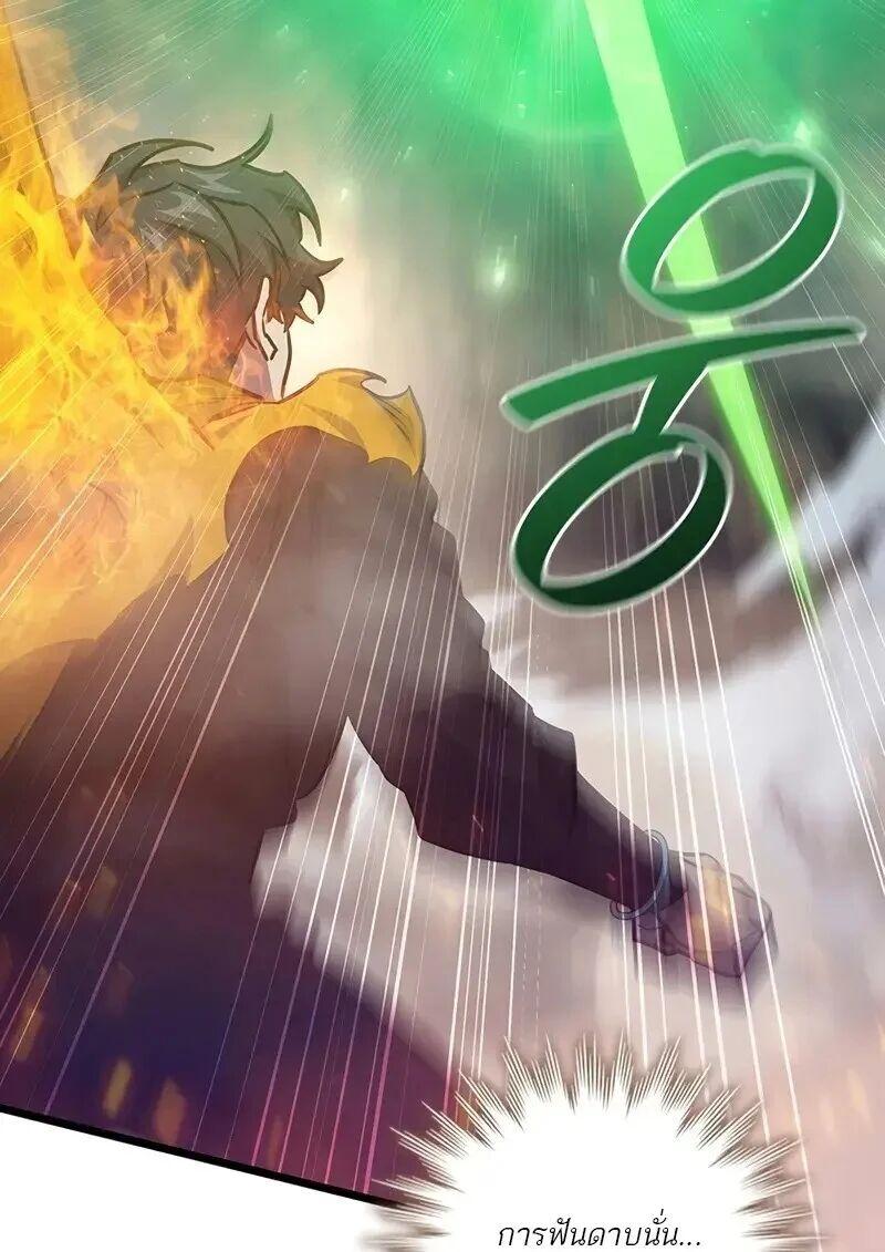 Dragon-Devouring Mage ตอนที่ 126 14