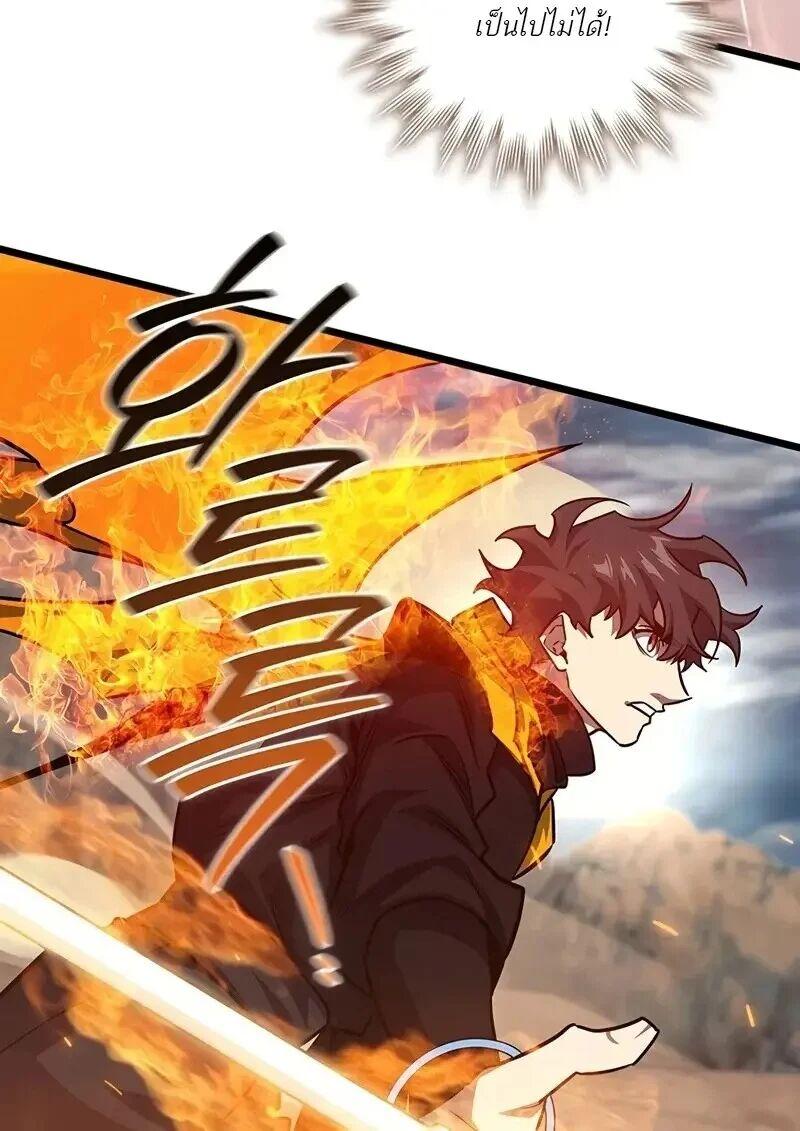 Dragon-Devouring Mage ตอนที่ 126 15