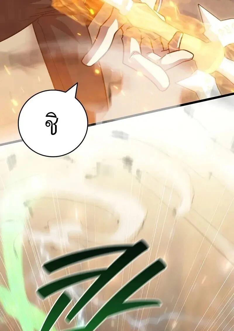 Dragon-Devouring Mage ตอนที่ 126 16