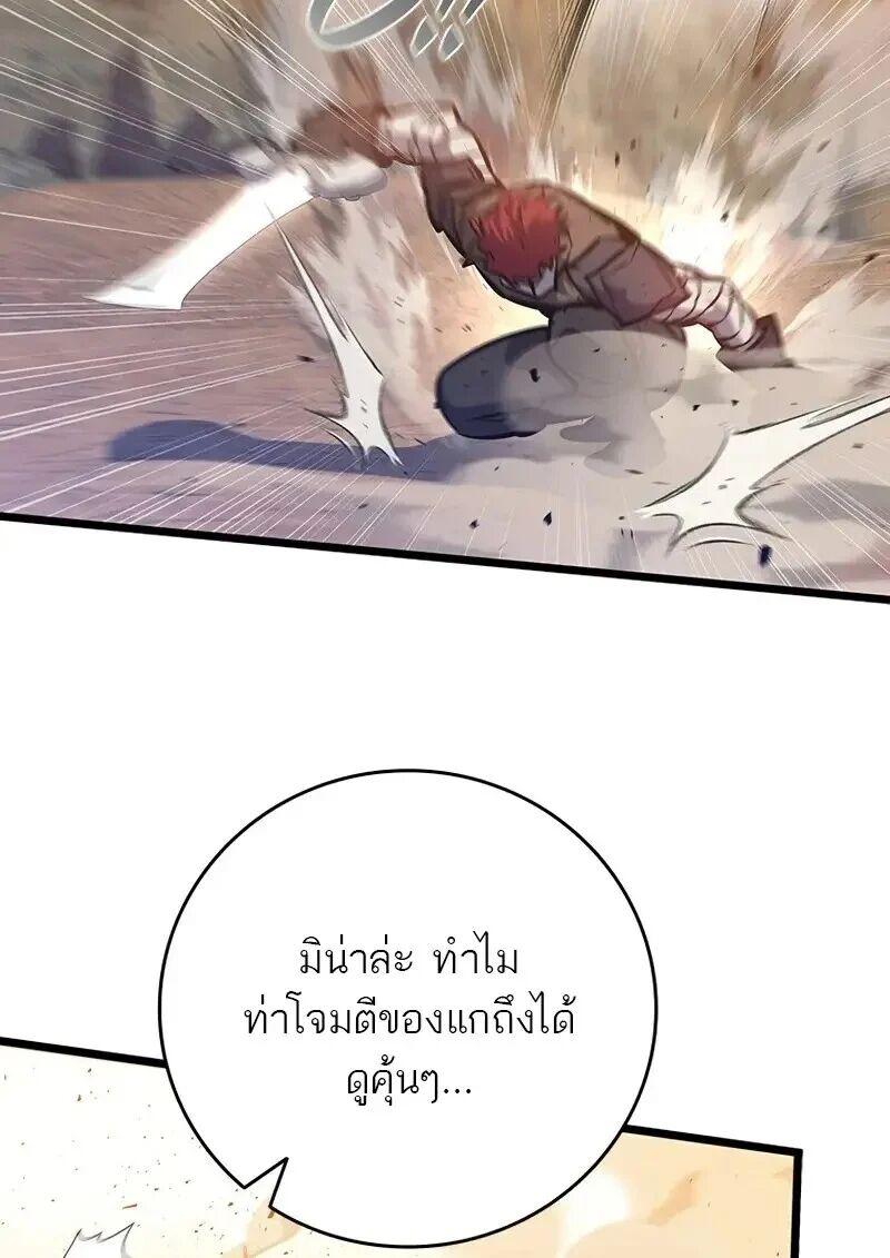 Dragon-Devouring Mage ตอนที่ 126 24