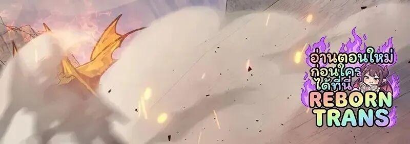 Dragon-Devouring Mage ตอนที่ 126 27