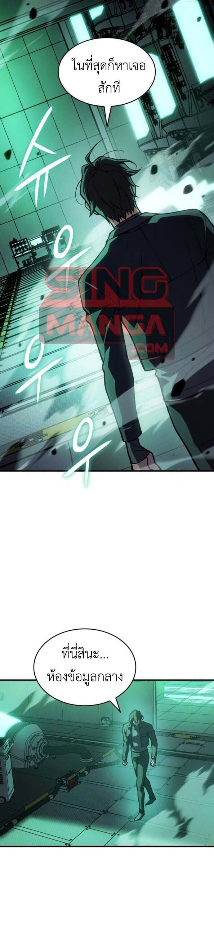 Regressing With the King ตอนที่ 126 3