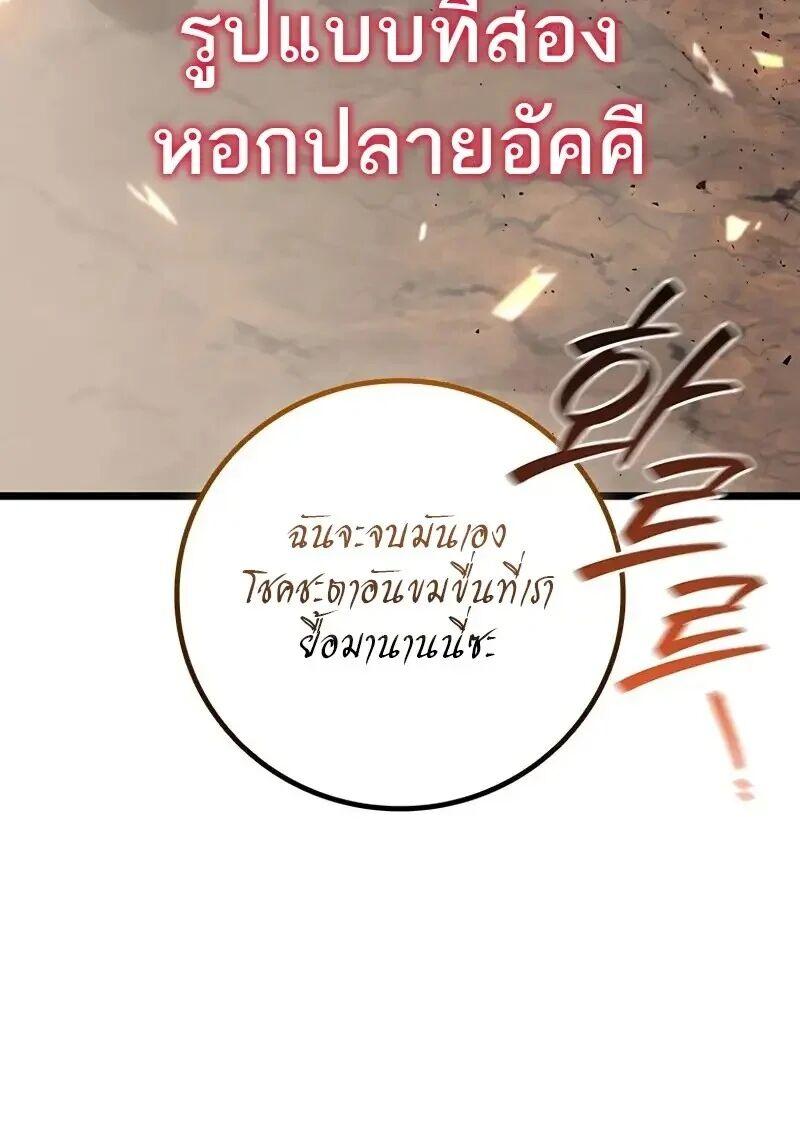 Dragon-Devouring Mage ตอนที่ 126 34