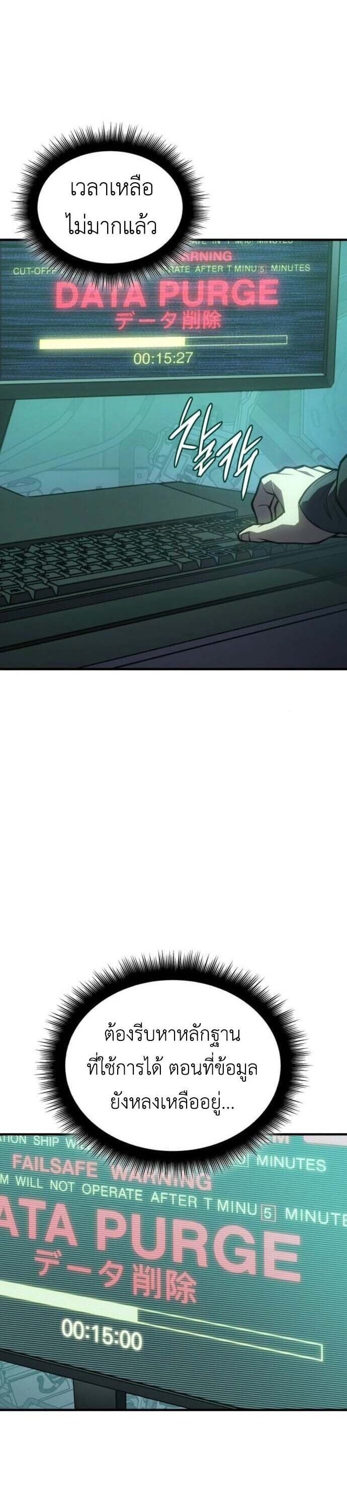 Regressing With the King ตอนที่ 126 4