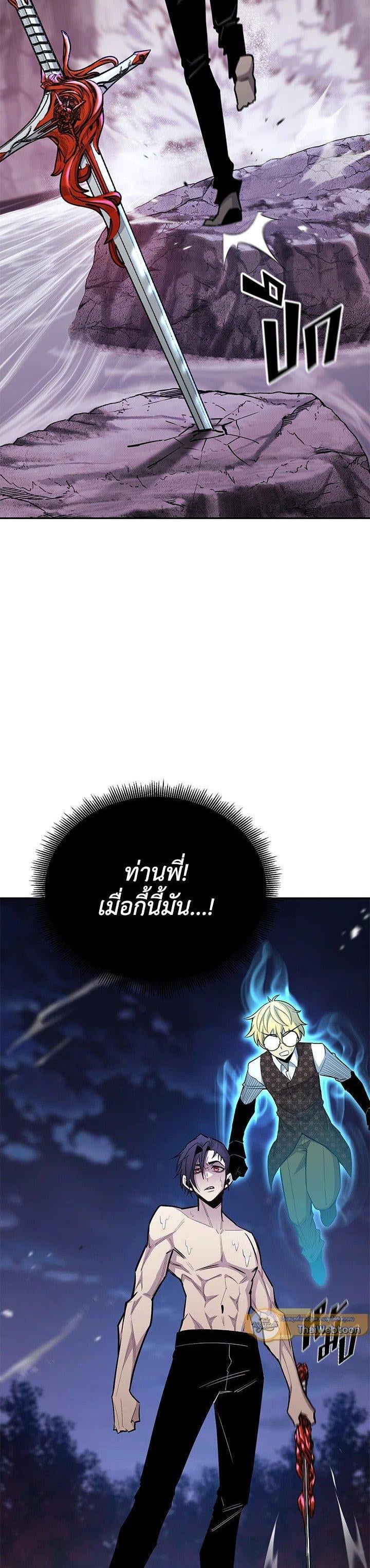 Standard of Reincarnation ตอนที่ 126 4