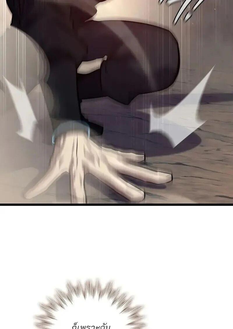 Dragon-Devouring Mage ตอนที่ 126 42