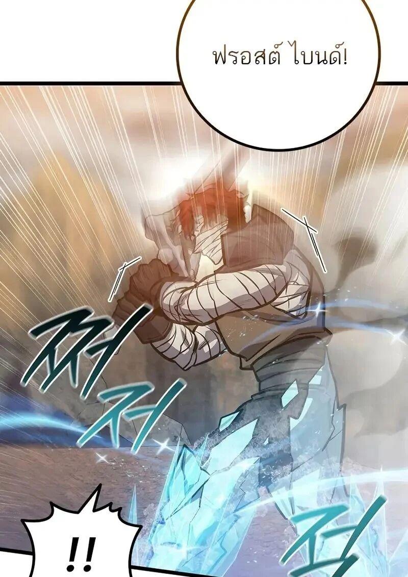 Dragon-Devouring Mage ตอนที่ 126 44