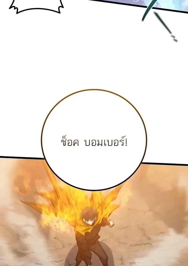 Dragon-Devouring Mage ตอนที่ 126 45