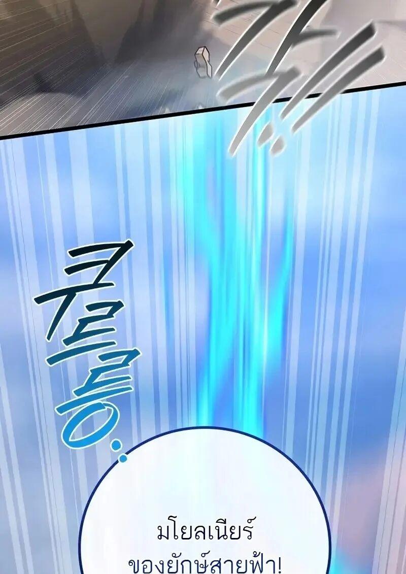 Dragon-Devouring Mage ตอนที่ 126 49