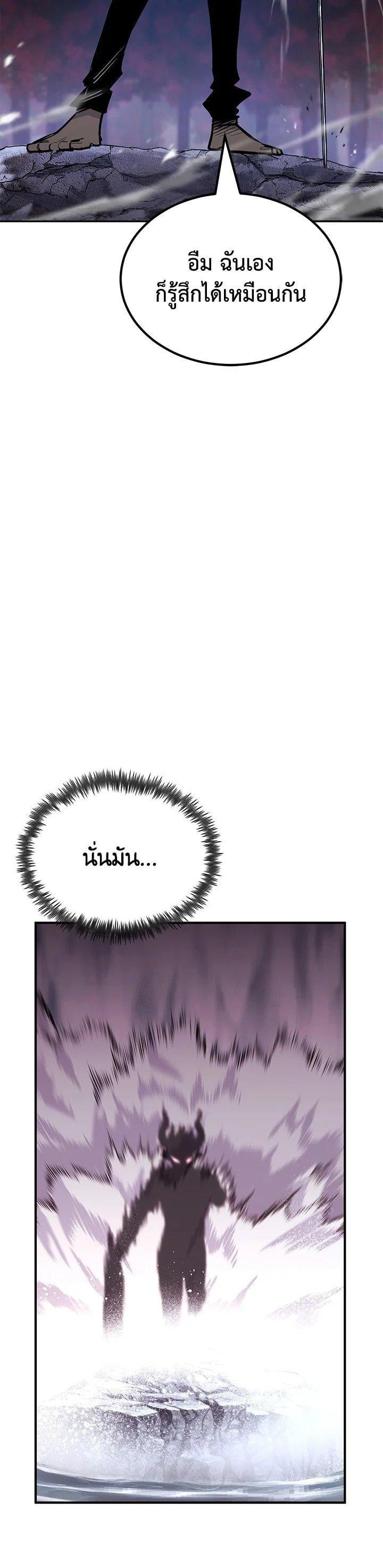 Standard of Reincarnation ตอนที่ 126 5