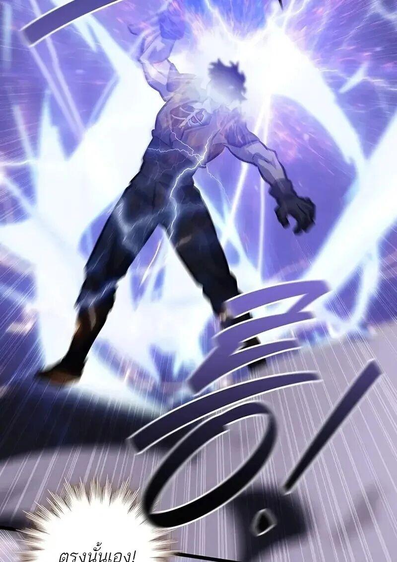 Dragon-Devouring Mage ตอนที่ 126 52