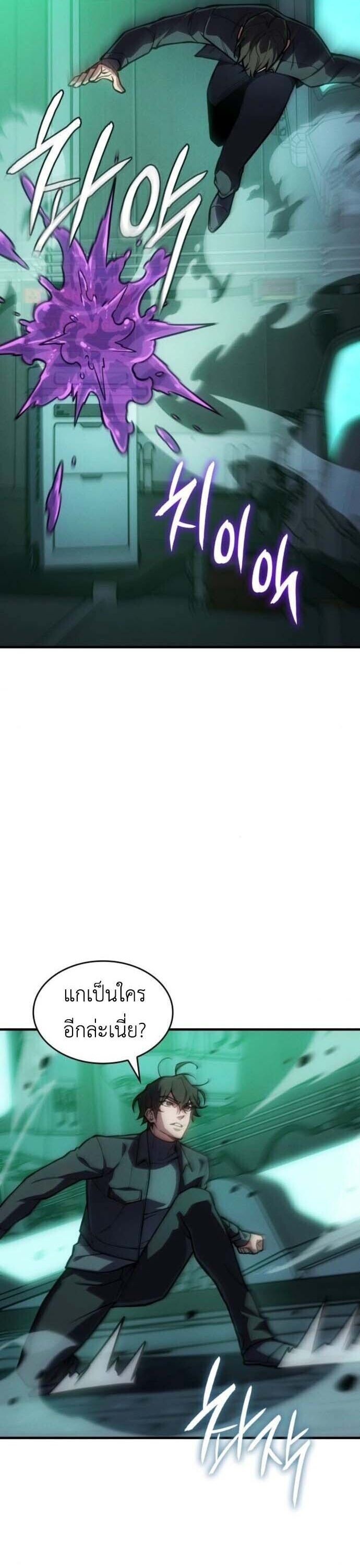 Regressing With the King ตอนที่ 126 6