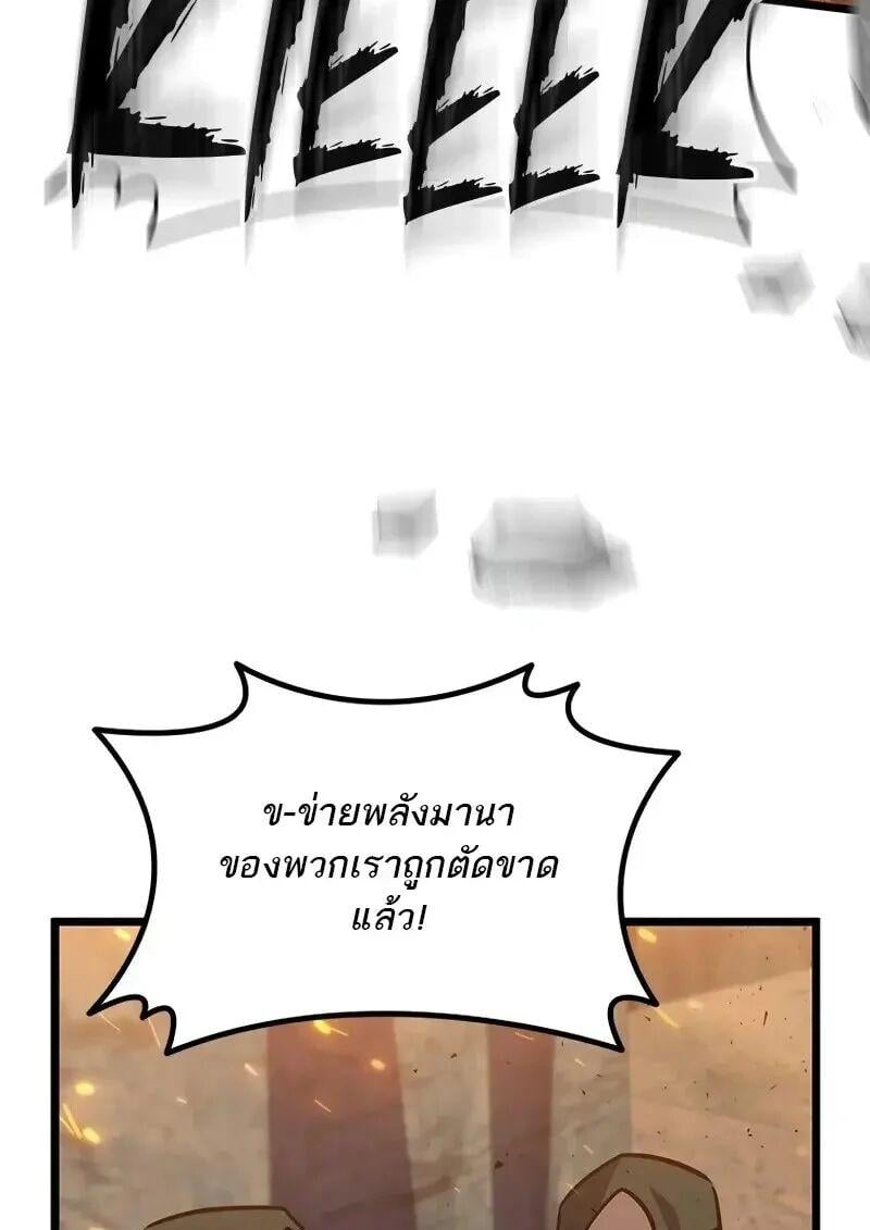 Dragon-Devouring Mage ตอนที่ 126 62