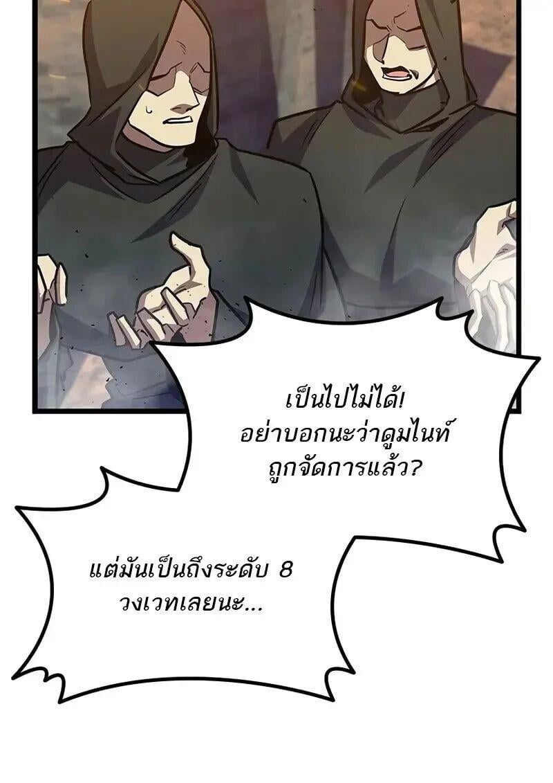 Dragon-Devouring Mage ตอนที่ 126 63