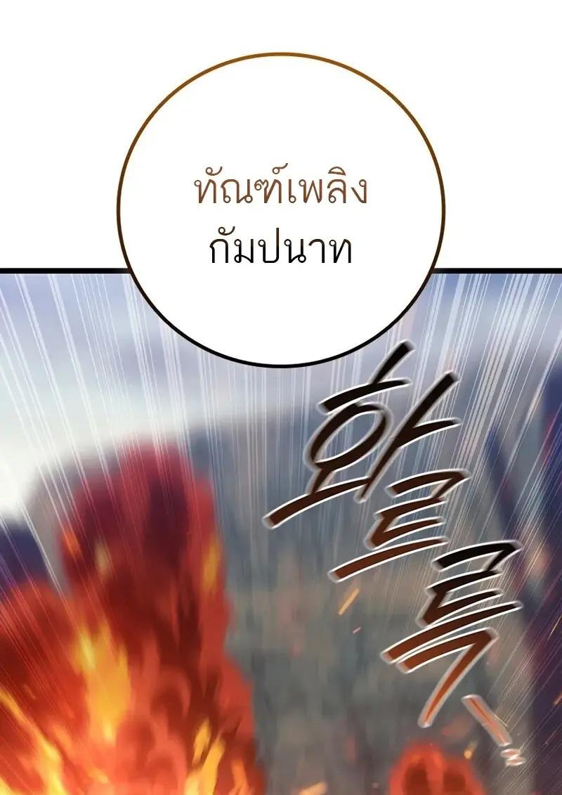 Dragon-Devouring Mage ตอนที่ 126 64