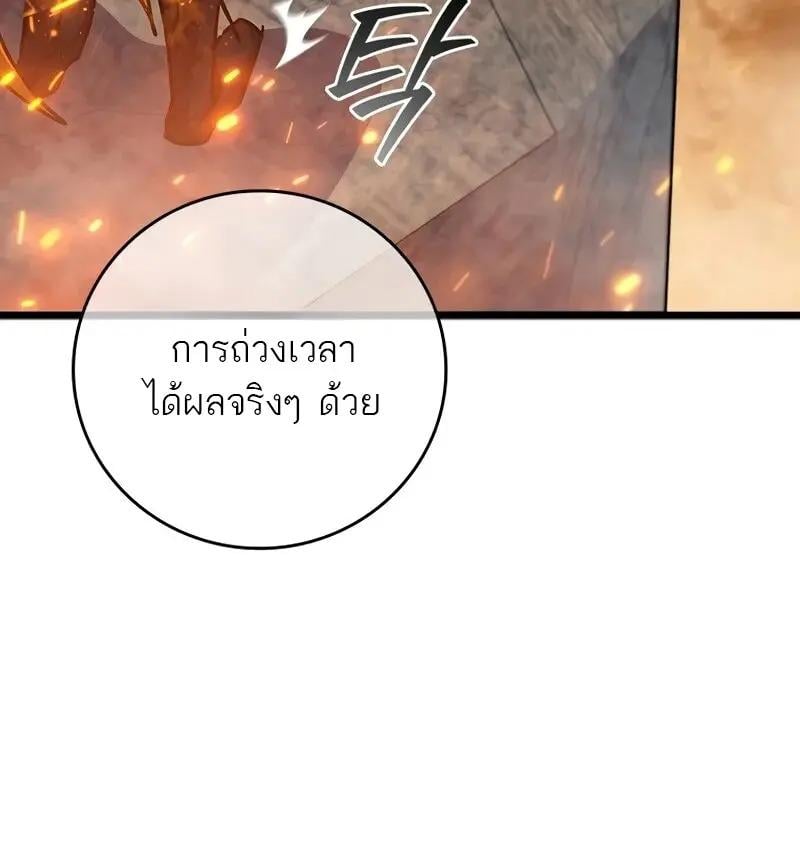 Dragon-Devouring Mage ตอนที่ 126 67