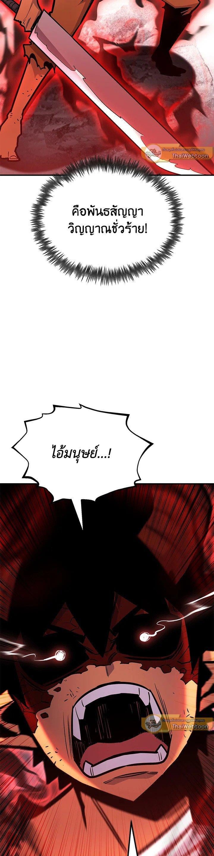 Standard of Reincarnation ตอนที่ 126 7