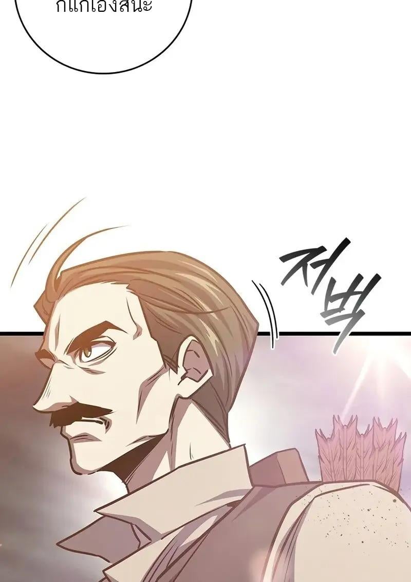 Dragon-Devouring Mage ตอนที่ 126 73