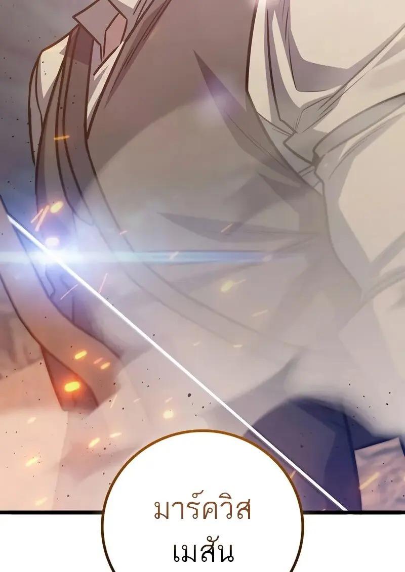 Dragon-Devouring Mage ตอนที่ 126 74