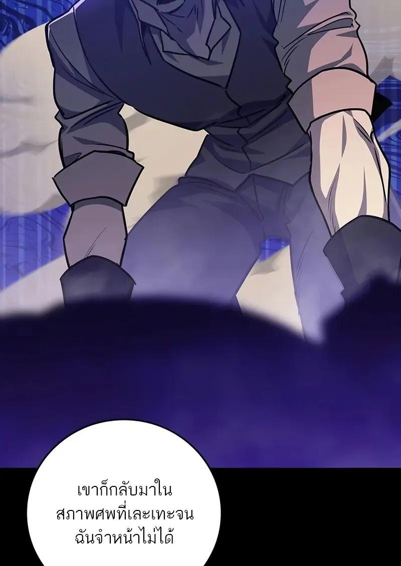 Dragon-Devouring Mage ตอนที่ 126 83