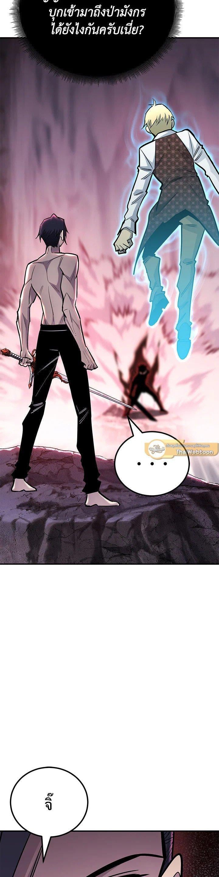 Standard of Reincarnation ตอนที่ 126 9