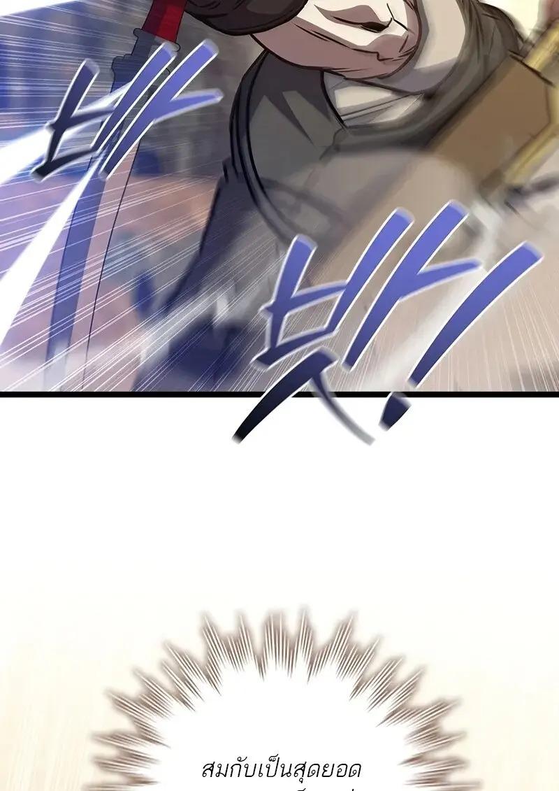 Dragon-Devouring Mage ตอนที่ 126 92