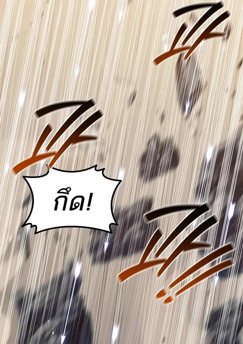 Dragon-Devouring Mage ตอนที่ 126 94