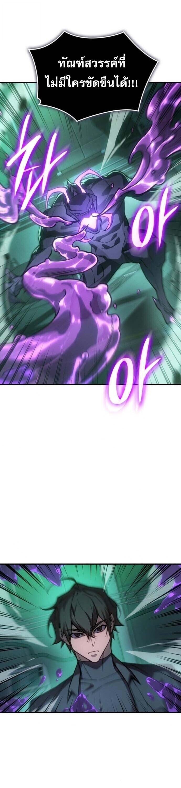 Regressing With the King ตอนที่ 126 10