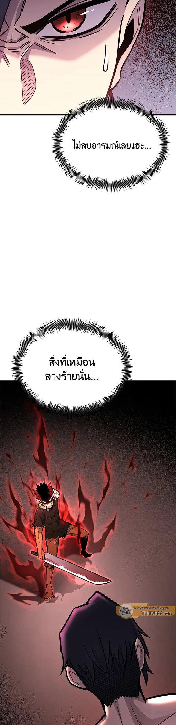 Standard of Reincarnation ตอนที่ 126 10